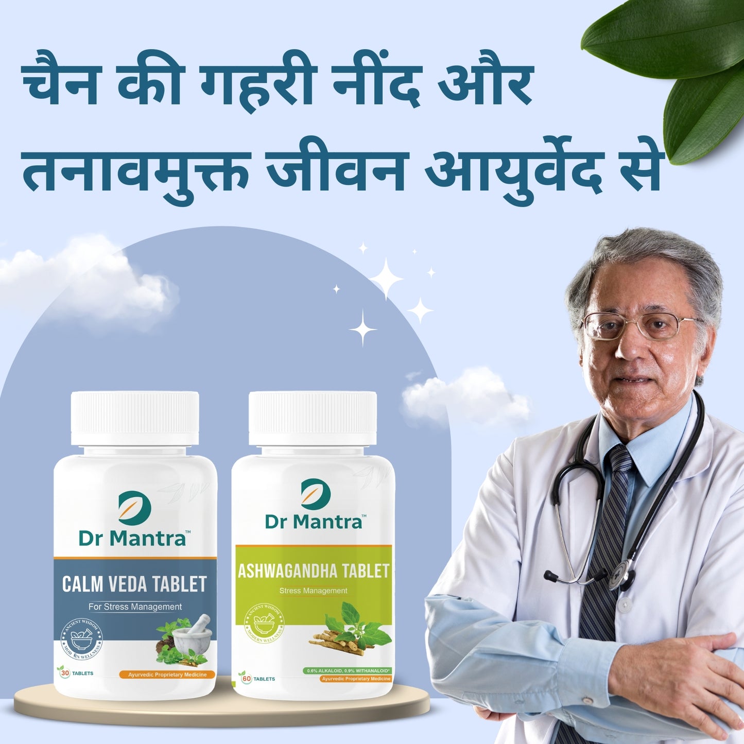 Say Goodbye to Stress and Sleepless Nights with Calmveda