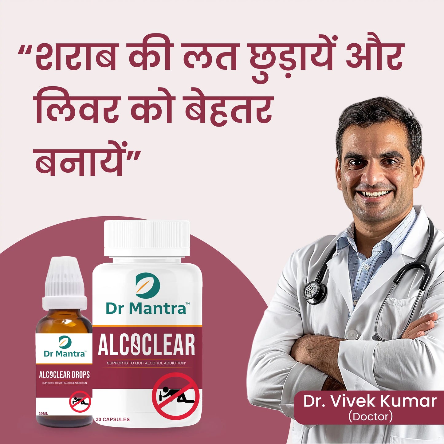 Alcoclear Quit Alcohol Addiction