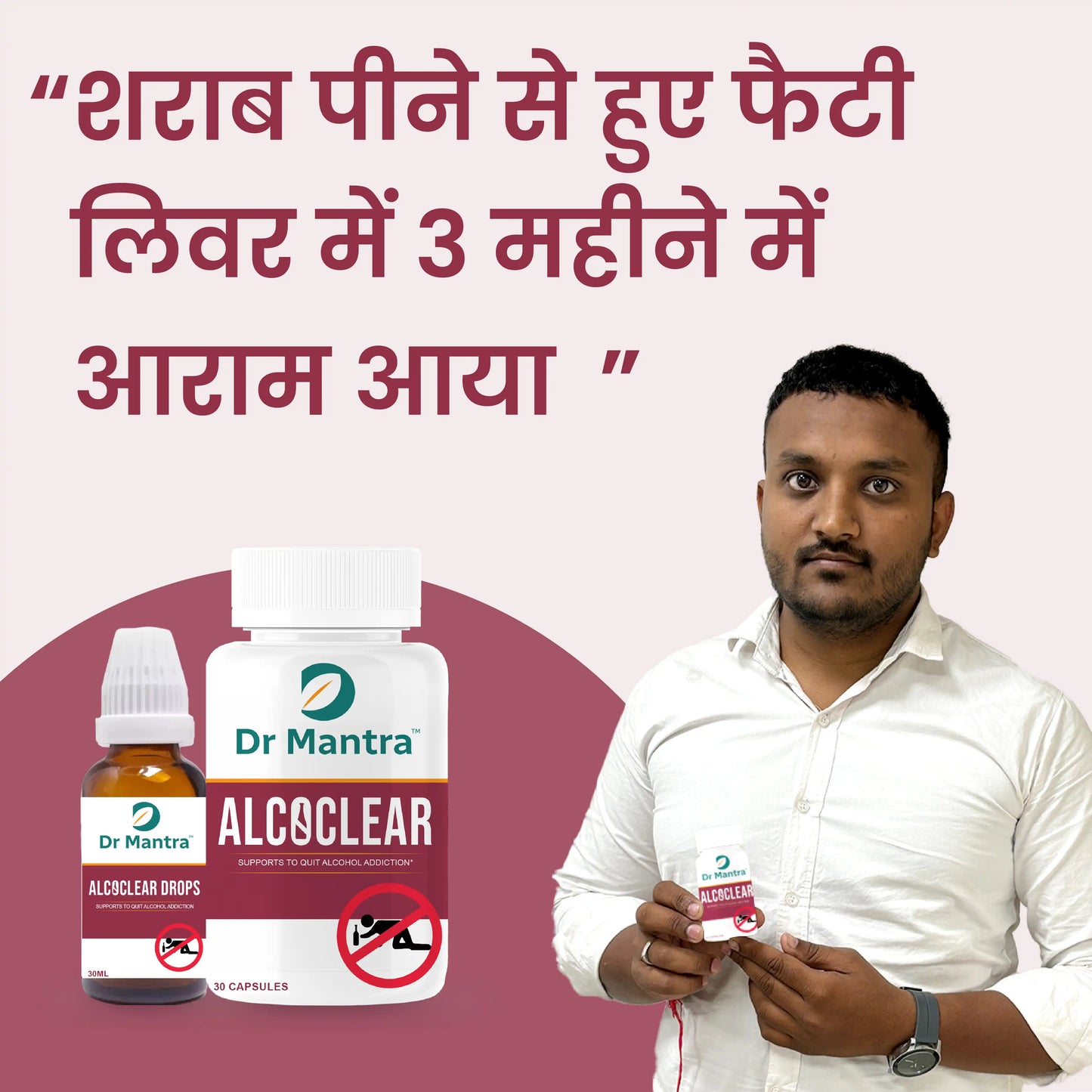 Alcoclear Quit Alcohol Addiction