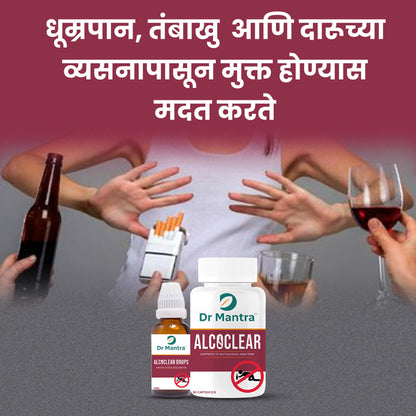 Alcoclear Quit Alcohol Addiction