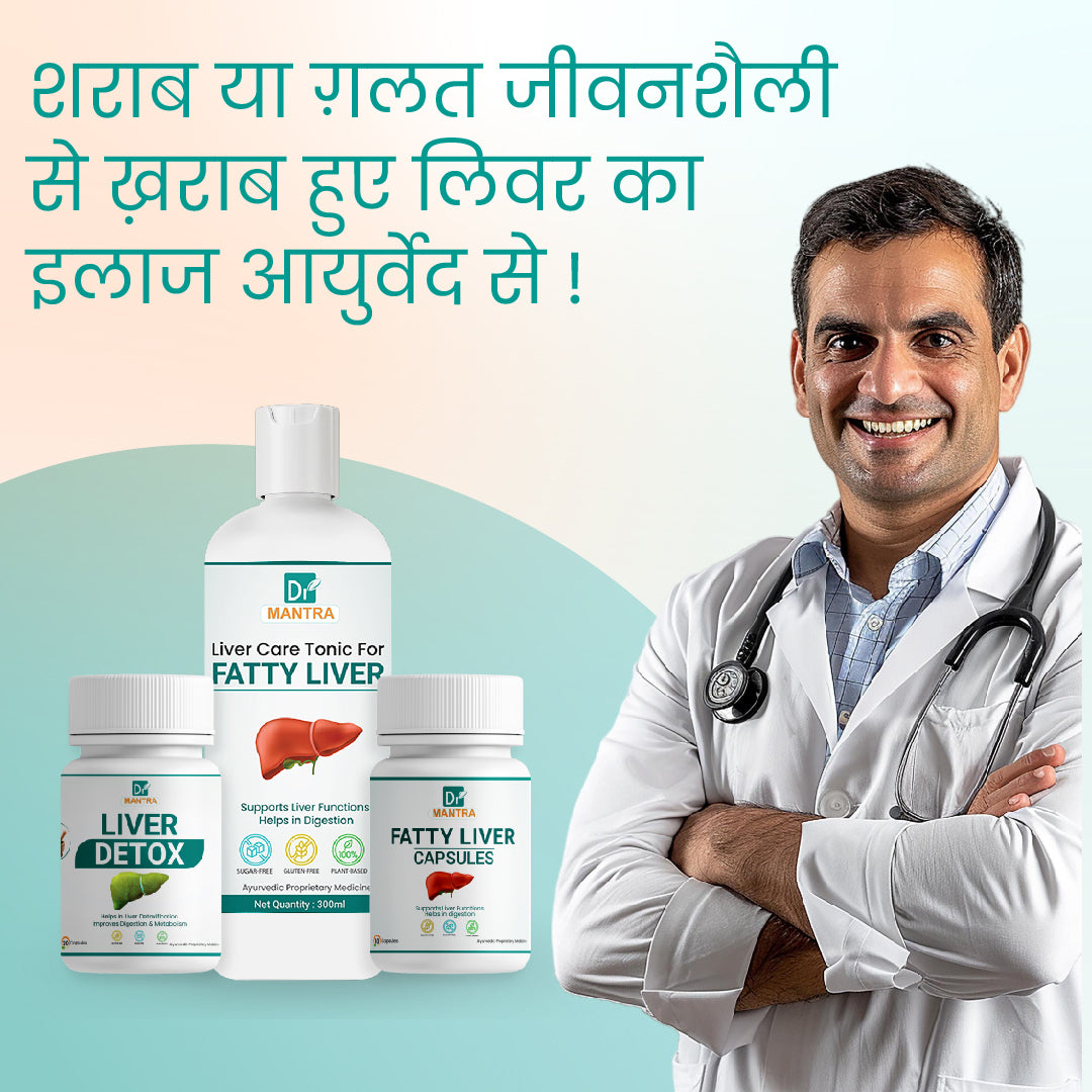 Say goodbye to fatty liver in few weeks + diet chart + doctor consultation ( FREE) -Pack of 4