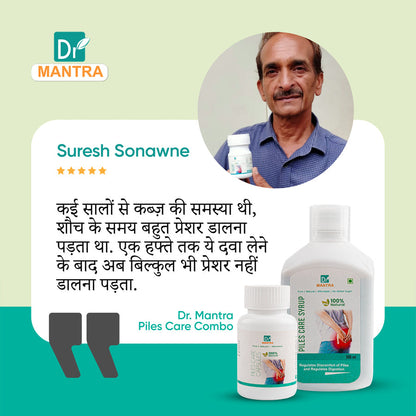 Say goodbye to Piles in 7-weeks with Dr. Mantra’s Piles Care Treatment Plan